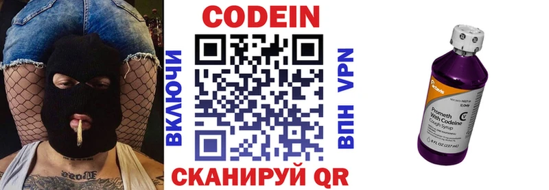 Кодеиновый сироп Lean напиток Lean (лин)  Дигора 
