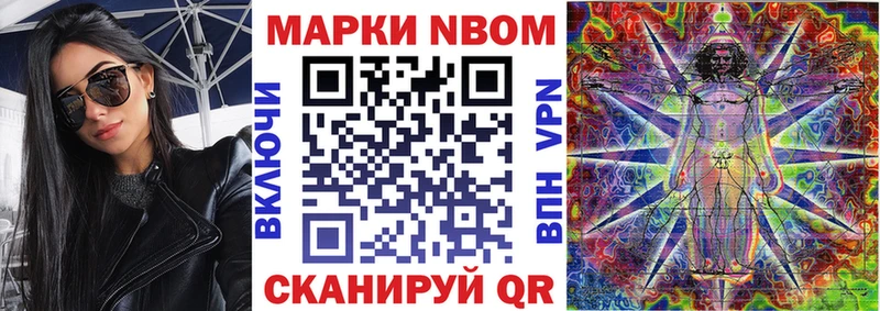 Марки N-bome 1,8мг  Дигора 