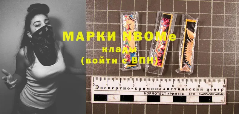 Марки NBOMe 1,8мг  Дигора 